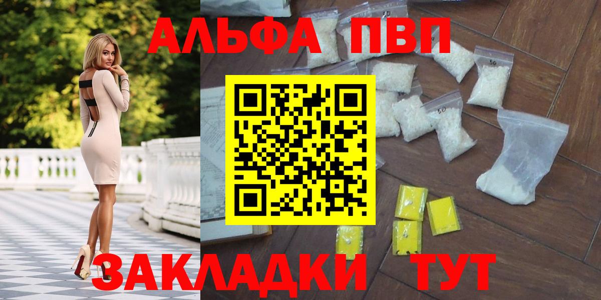 APVP крисы CK Тольятти