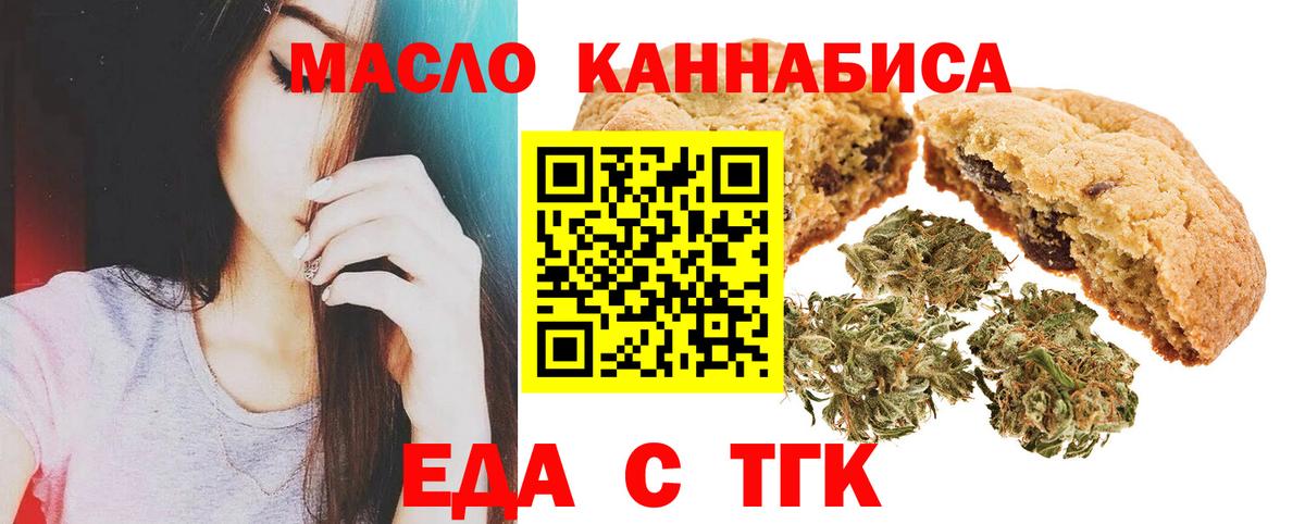 Canna-Cookies марихуана  Вход с VPN  Тольятти 