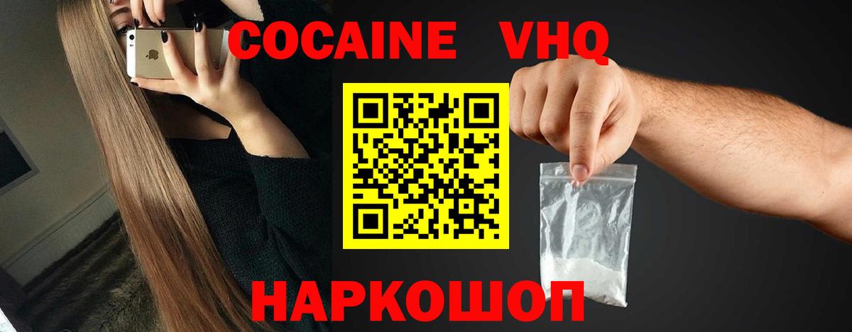 Cocaine Колумбийский Тольятти