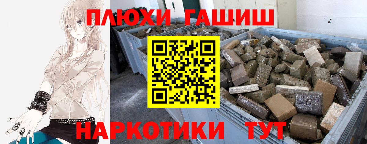 Гашиш индика сатива  Вход с VPN  ГАШИШ AMNESIA HAZE  ГАШИШ  Тольятти 