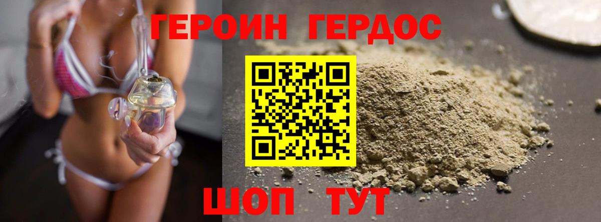 ГЕРОИН Афган  Вход с VPN  Тольятти 
