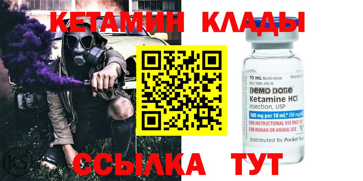 Кетамин VHQ  Вход с VPN  Тольятти 