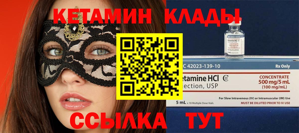 КЕТАМИН ketamine Тольятти