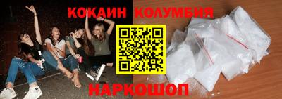 кокаин премиум Наро-Фоминск