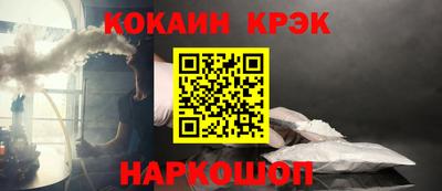 кокаин премиум Наро-Фоминск