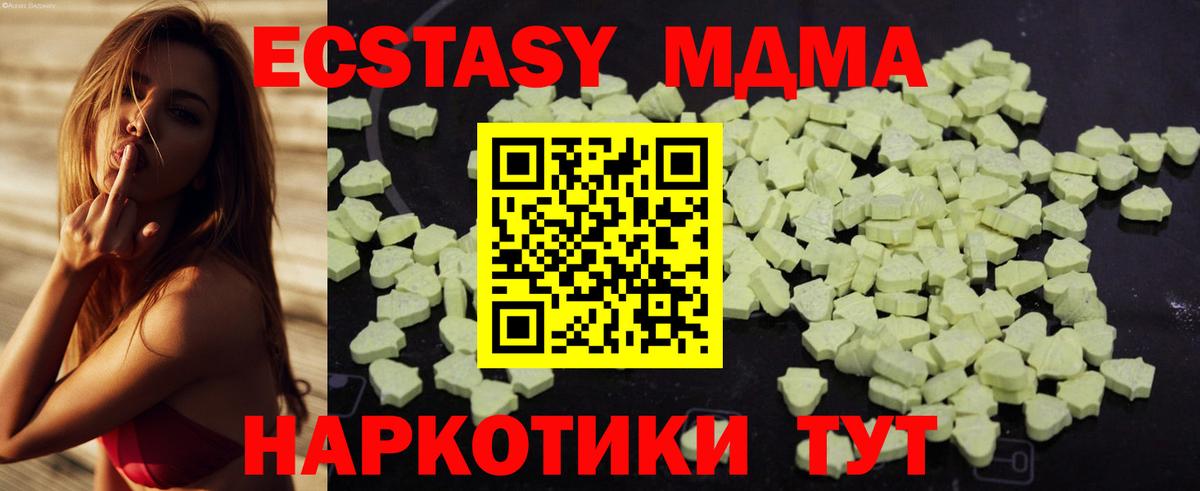 MDMA  MDMA VHQ  МДМА кристаллы  Вход с VPN  Тольятти 