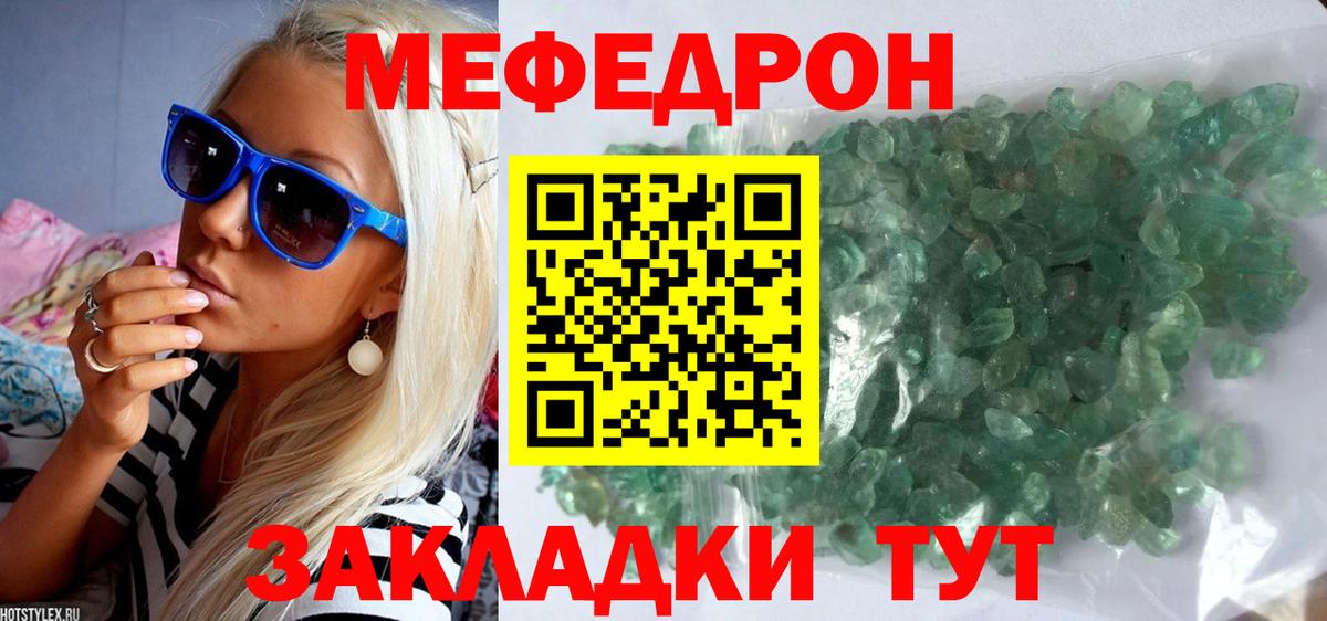 Меф 4 MMC  Вход с VPN  Тольятти  МЕФ мяу мяу 