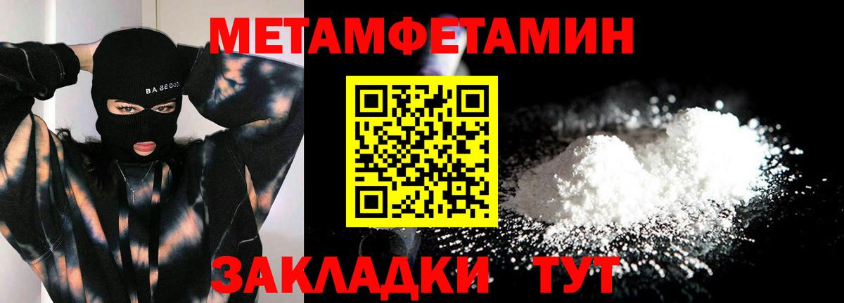 МЕТАМФЕТАМИН кристалл  Вход с VPN  МЕТАМФЕТАМИН кристалл  Тольятти 