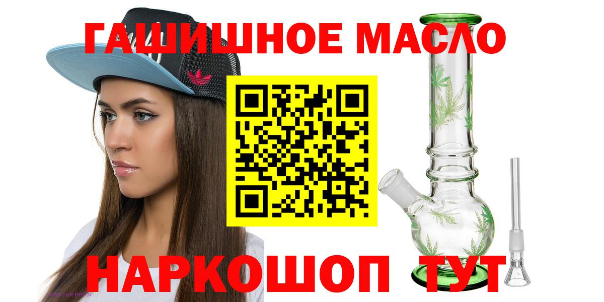 Меф   ГАШИШ  ЭКСТАЗИ  Вход с VPN  Тольятти  КОКАИН  Конопля 